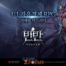 반반(vanvan)
