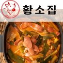 황소부대찌개 이미지