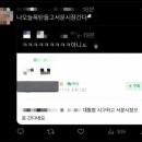 대구 방문 윤석열 대통령 테러 암시 SNS 글 게재…경찰 수사 중 이미지