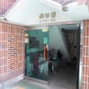 선삼로 68 네이버블로그