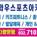 와우스포츠아카데미 이미지