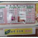 한송의원 이미지