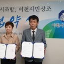 이천시민상조