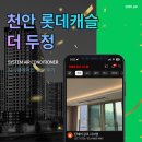 이마트24천안두정새아스점 | 천안롯데캐슬더두정 LG 휘센 프리미엄 시스템에어컨 4대 시공 후기