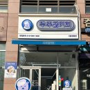 우주곰커피시흥정왕점 | [시흥] 정왕동카페 우주곰커피 홍콩식 와플 와팡 맛집