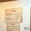 애성회관 | 추운 날에 딱 좋은, 애성회관한우곰탕 후기