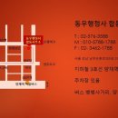 법률사무소동우 이미지
