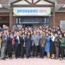 제주특별자치도농업기술원(서귀포농업기술센터) 이미지