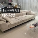 피치왁싱