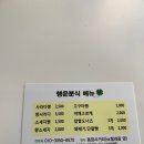 행운분식 - 창원시 의창구 봉곡로 56 | 행운분식