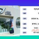 아이씨옵틱스 이미지