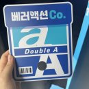 성수가볼만한곳 성수 더블에이 팝업스토어 주차 꿀팁! 굿즈까지