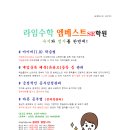 라임 엠베스트학원 이미지