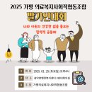 건강한의료복지사회적협동조합 이미지