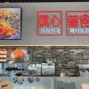 남다른감자탕 함양상림점 이미지