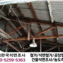 석면조사기관 이미지