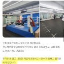 재규어 복싱클럽 | [월곶복싱][배곧복싱]잽주다복싱, 첫날부터 이렇게 재밌으면 반칙 아닌가요?”