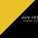 호매실호반베르디움더센트럴아파트 | [수원 권선구] 금곡동 호매실 호반 베르디움 아파트 리모델링 신혼집 커튼 시공 후기