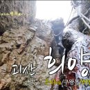 희양산 네이버블로그