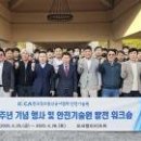 한국재해예방기술