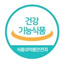 함께 하진 못해도 건강기능식품으로 사랑을 전하세요~
