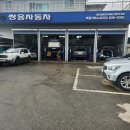 쌍용자동차양평서비스프라자 이미지