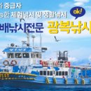 인천배낚시 광복낚시 네이버블로그