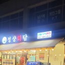 은정상회 이미지