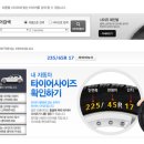 타이어반값 이미지