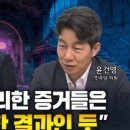 Re: 고위공직자범죄수사처의 유래 이미지