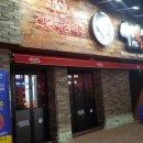 역전할머니맥주달동점 이미지