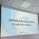 삼원아트스폰서십 8기 후기 | 페이퍼랩 방문기 + 발대식 현장 스케치