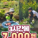 19 | 인천 남동구 반디세상 아이랑 자연놀이터 체험 후기 꿀팁