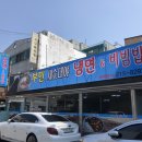 부민세숫대야냉면 이미지