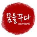 [캠핑] 용대자연휴양림 - 만추(晩秋) 그리고 만남 (2018. 10. 20 ~ 10. 21)