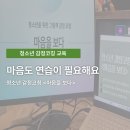 그림책 동행 | [경기도교육청평생학습관] 청소년을 위한 그림책 감정 코칭 교육 &lt;마음을 보다&gt; 강의 후기