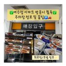 좌수영로 | [여수이마트]여수여행 이마트 방문시 필독,주차장 정보,사시미 및 초밥 가격(내돈내산 방문후기)