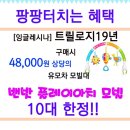 (주)트위스트베이비 이미지