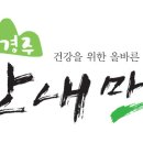 산내농장 이미지