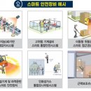 스마트안전 이미지