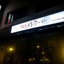 땡초우동 - 중구 광복로 10-1 | 땡초우동
