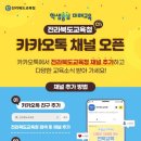 전라북도교육청