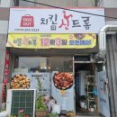 치킨신드롬다대