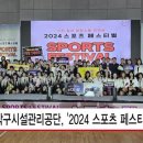 동작구시설관리공단 이미지