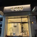 오투원가든 | [낙성대피부관리] 수기관리+기기관리 꼼꼼하게 1:1 피부맞춤케어 "더예쁜날 낙성대점" 시그니처케어 후기