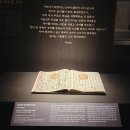 이순신 | 국립중앙박물관 특별전 우리들의 이순신 관람 후기