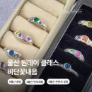 비누꽃으로만드는세상 | 울산원데이클래스 비단꽃내음 이색 데이트 가볼 만한 곳 공방 추천