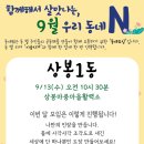 나만의 수제도장 만들기(9월) 이미지