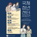 국제센터
