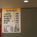 삼랑진맛집 진짜배기
